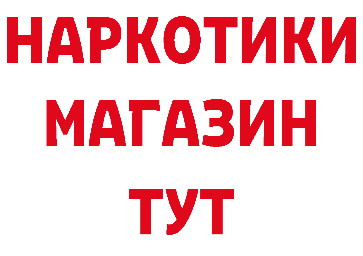 МЯУ-МЯУ 4 MMC рабочий сайт сайты даркнета блэк спрут Мегион